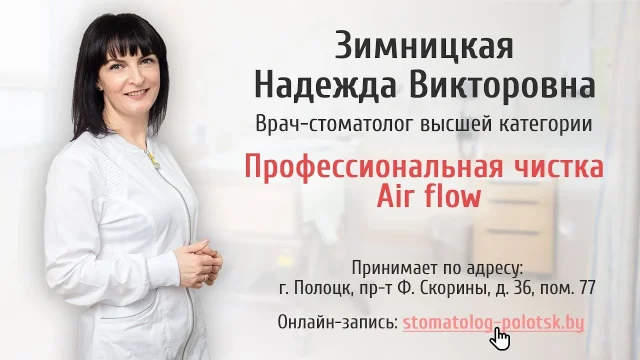 Видео про Профессиональная чистка Air flow